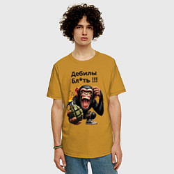 Футболка оверсайз мужская Обезьяна с гранатой - дебилы бля, цвет: горчичный — фото 2