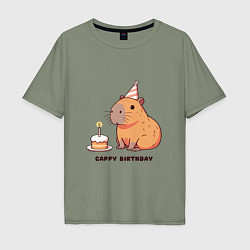 Мужская футболка оверсайз Капибара с тортом день рождения cappy birthday