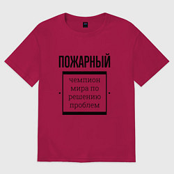 Футболка оверсайз мужская Пожарный чемпион, цвет: маджента