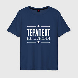Мужская футболка оверсайз Терапевт на пенсии