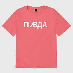 Футболка оверсайз мужская Правда, цвет: коралловый