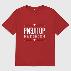 Футболка оверсайз мужская Риэлтор на пенсии, цвет: красный