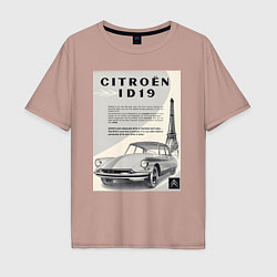 Мужская футболка оверсайз Автомобиль Citroen