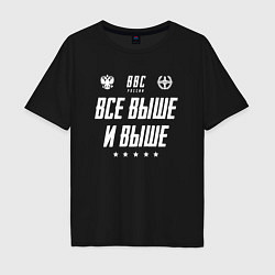 Мужская футболка оверсайз Девиз ВВС ВФ