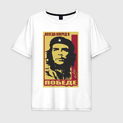 Мужская футболка оверсайз Че Гевара - всегда к победе из газеты Granma 1960