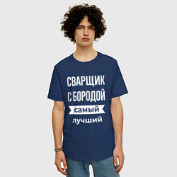 Футболка оверсайз мужская Сварщик с бородой, цвет: тёмно-синий — фото 2
