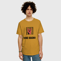 Футболка оверсайз мужская Я всё сказал рок, цвет: горчичный — фото 2