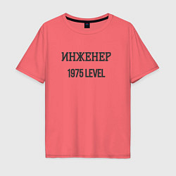 Футболка оверсайз мужская Инженер 1975 level, цвет: коралловый