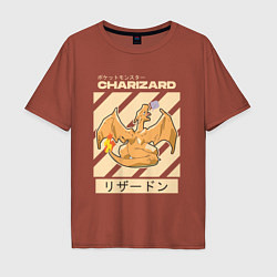 Футболка оверсайз мужская Покемоны Чаризард Charizard, цвет: кирпичный