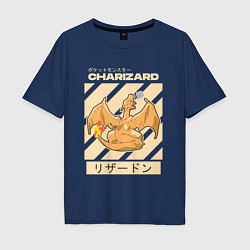 Футболка оверсайз мужская Покемоны Чаризард Charizard, цвет: тёмно-синий