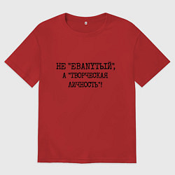 Футболка оверсайз мужская Не ебанутый а творческая личность, цвет: красный