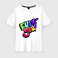 Мужская футболка оверсайз Fuck you multicolor