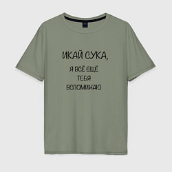 Футболка оверсайз мужская Икай сука, цвет: авокадо