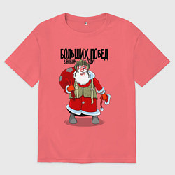 Мужская футболка оверсайз Больших побед