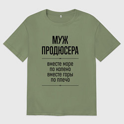 Футболка оверсайз мужская Муж продюсера море по колено, цвет: авокадо