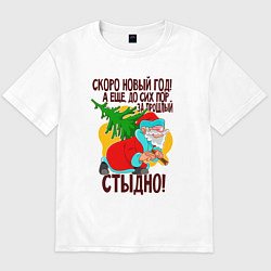 Мужская футболка оверсайз Скоро новый год