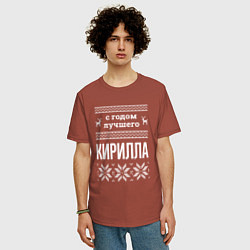 Футболка оверсайз мужская С годом Кирилла, цвет: кирпичный — фото 2