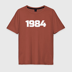 Мужская футболка оверсайз Рожден 1984