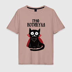 Мужская футболка оверсайз Граф котикула