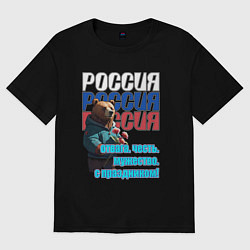 Футболка оверсайз мужская Медведь на фоне флага, цвет: черный