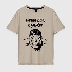 Мужская футболка оверсайз Начни день с улыбки халк