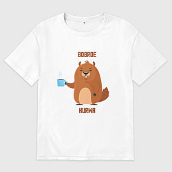 Футболка оверсайз мужская Bobrое kurwa, цвет: белый