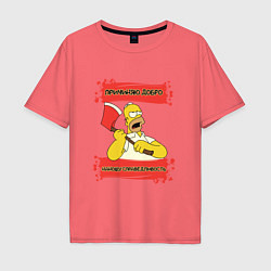 Мужская футболка оверсайз Simpsons причиняю добро