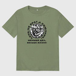 Мужская футболка оверсайз Лень не враг