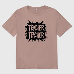 Футболка оверсайз мужская Учительский граффити, цвет: пыльно-розовый