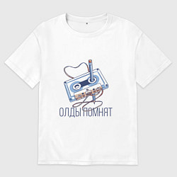 Мужская футболка оверсайз Олды помнят - кассета