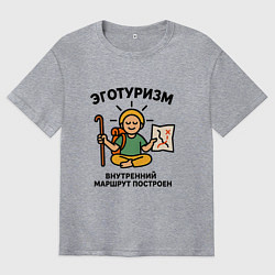 Футболка оверсайз мужская Эготуризм в позе лотоса, цвет: меланж