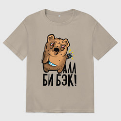 Мужская футболка оверсайз Медведь терминатор - я вернулся