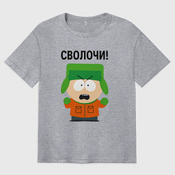 Футболка оверсайз мужская Кайл - сволочи, цвет: меланж