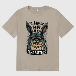Мужская футболка оверсайз Заяц - не надо печалится
