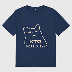 Мужская футболка оверсайз Outline of a scared cat with round eyes