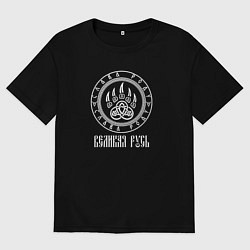 Футболка оверсайз мужская Символ печать Велеса лапа медведя - великая Русь, цвет: черный