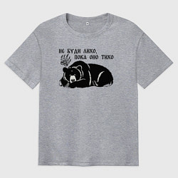 Мужская футболка оверсайз Не буди лихо - русский медведь