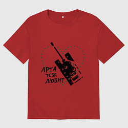 Футболка оверсайз мужская Танки. Арта тебя любит, цвет: красный