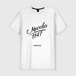 Футболка slim-fit Москва 1147, цвет: белый