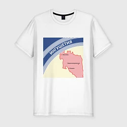 Мужская slim-футболка Беломор: Ингушетия