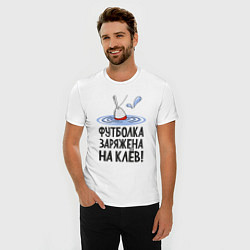 Футболка slim-fit Заряжен на клёв, цвет: белый — фото 2