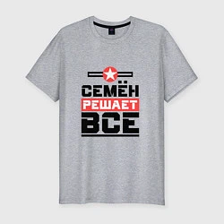 Футболка slim-fit Семён решает все, цвет: меланж