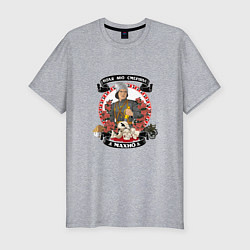 Футболка slim-fit Махно Нестор Иванович, цвет: меланж