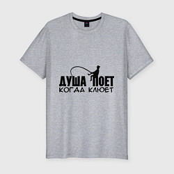 Футболка slim-fit Душа поет, когда клюет, цвет: меланж