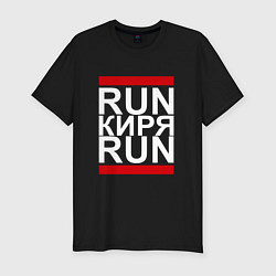Мужская slim-футболка Run Киря Run
