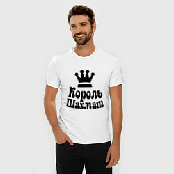 Футболка slim-fit Король шахмат, цвет: белый — фото 2