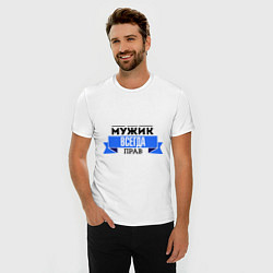 Футболка slim-fit Always right, цвет: белый — фото 2