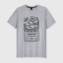 Футболка slim-fit Идеальный мужчина, цвет: меланж