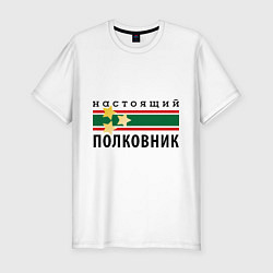 Футболка slim-fit Настоящий полковник, цвет: белый