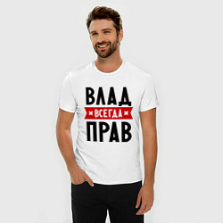 Футболка slim-fit Влад всегда прав, цвет: белый — фото 2